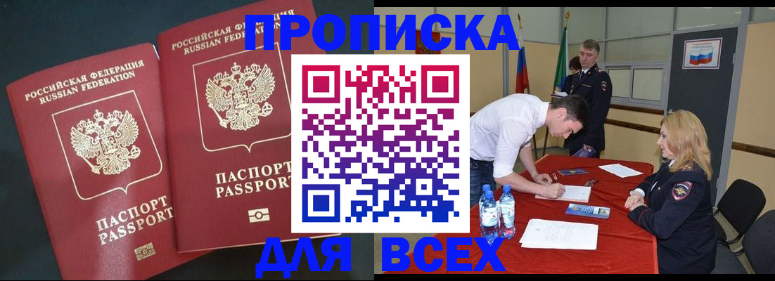 помощь в оформлении временной прописки в Сосновоборске