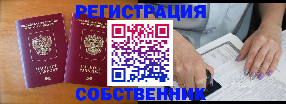 прописка ребёнка в Сосновоборске