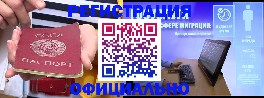 регистрация по РВП с договорными гарантиями в Сосновоборске