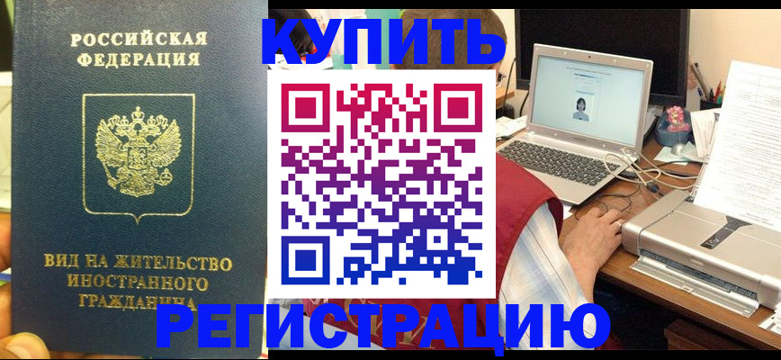 прописка в квартире в Сосновоборске