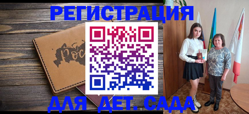 временная регистрация законно в Сосновоборске
