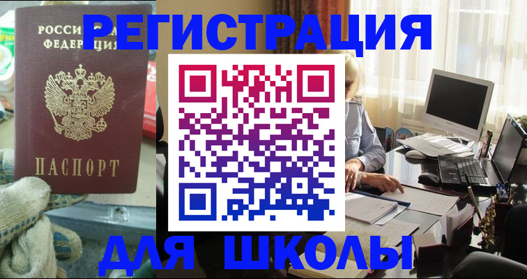 прописка в квартире в Сосновоборске