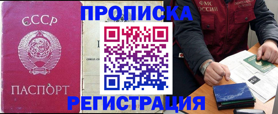 помощь с регистрацией через МВД в Сосновоборске